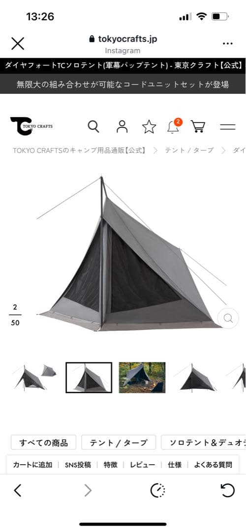 tokyocrafts ダイヤフォート tc グレー