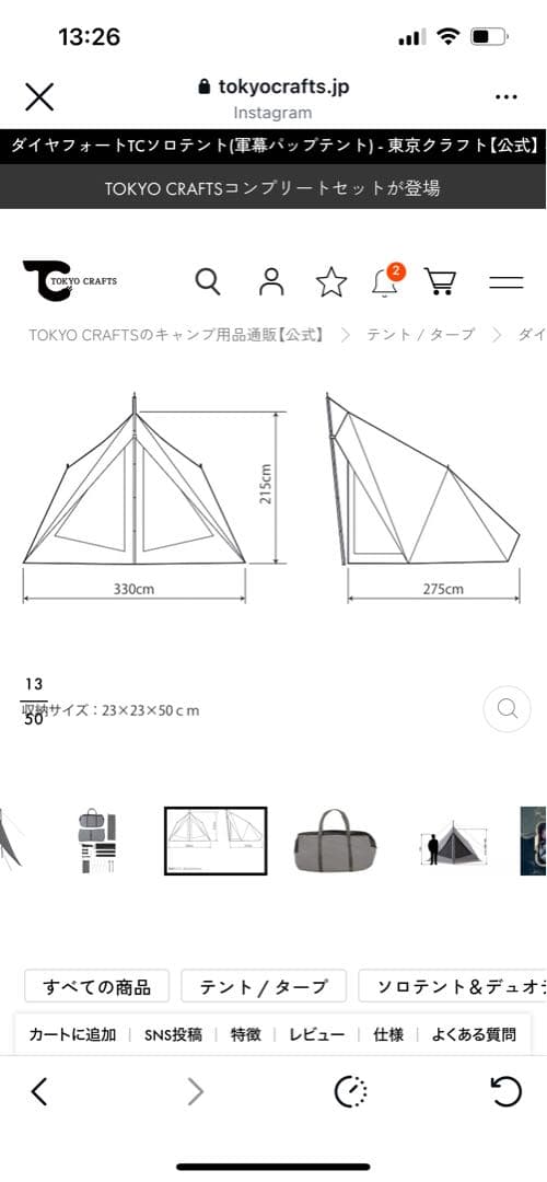 tokyocrafts ダイヤフォート tc グレー