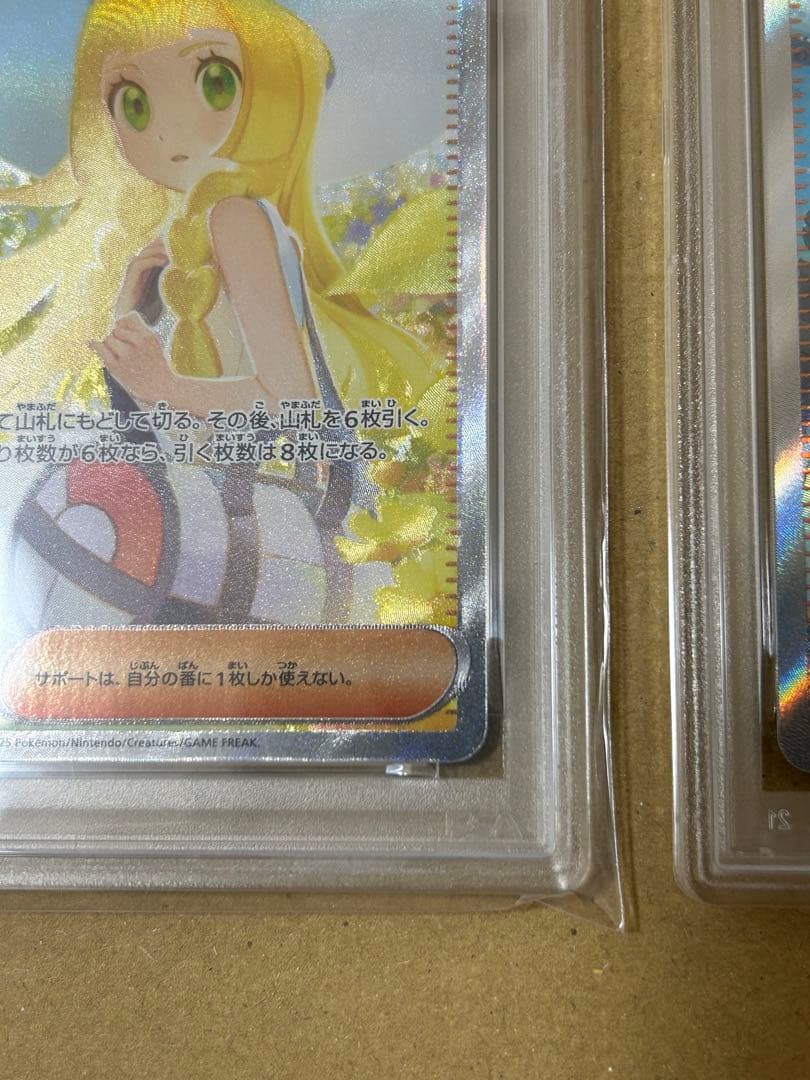 【PSA9】リーリエの決心　SAR SR まとめ売り　鑑定済み