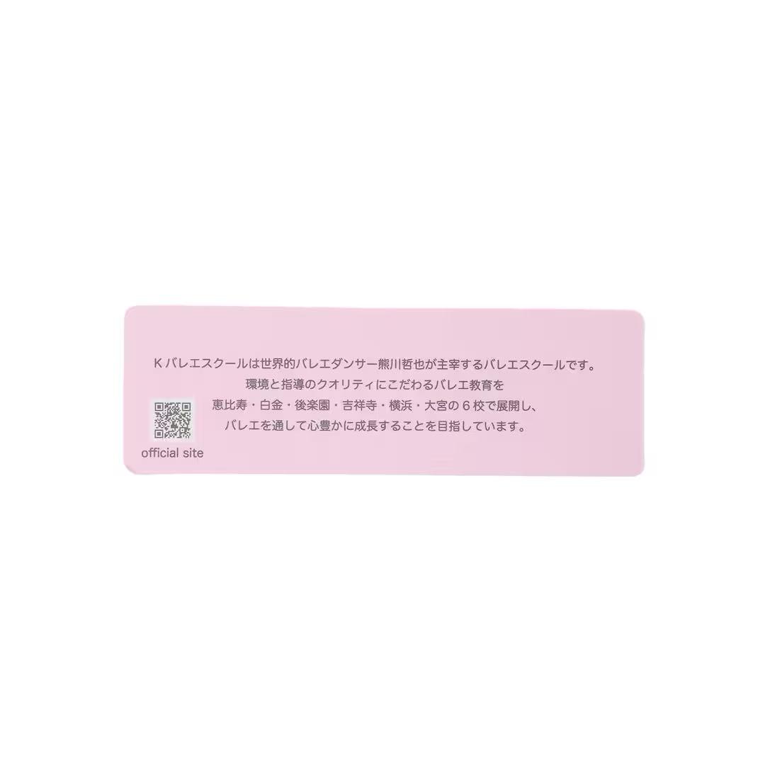 メゾピアノ新品新作タグ付き【バレエ】ショートトップ140