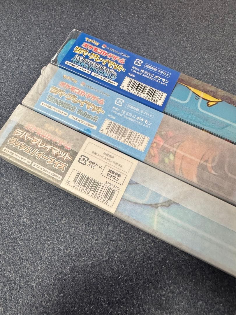 ポケモンカードゲーム ラバープレイマット 3枚セット