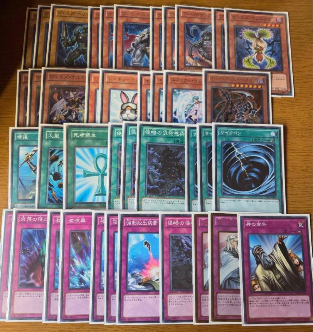 遊戯王　ゲートボール　1209　デッキまとめ売り　水精麟　ヴェルズ　3・4軸炎星