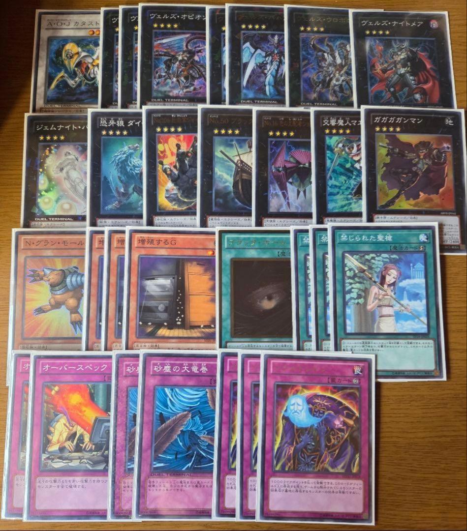 遊戯王　ゲートボール　1209　デッキまとめ売り　水精麟　ヴェルズ　3・4軸炎星