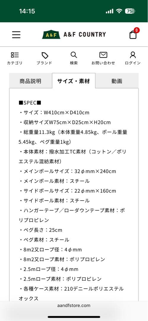 SABBATICAL マリポサM TC ライトベージュ新品