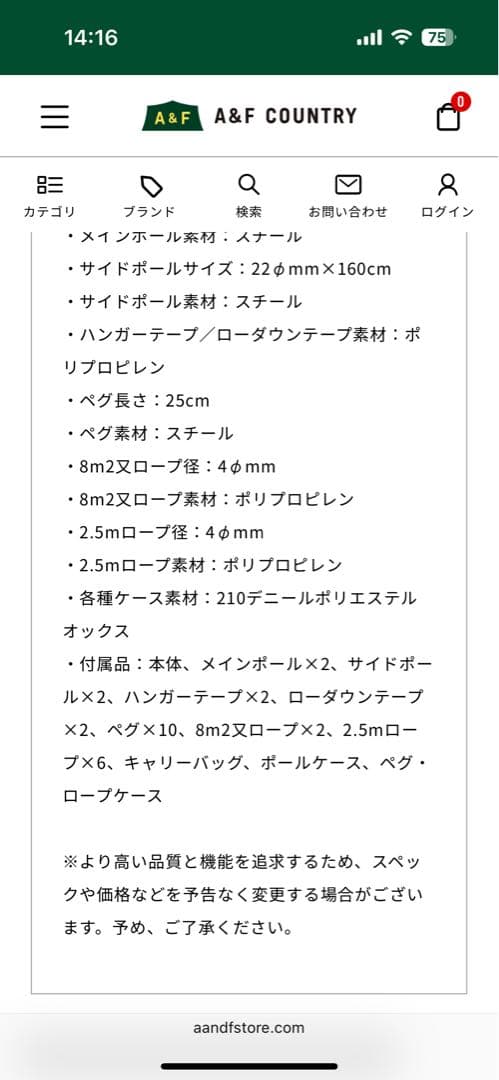 SABBATICAL マリポサM TC ライトベージュ新品