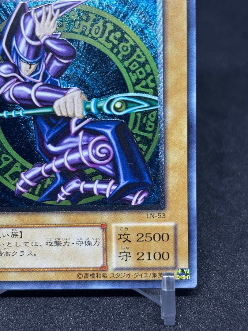 遊戯王　ブラック・マジシャン① レリーフ
