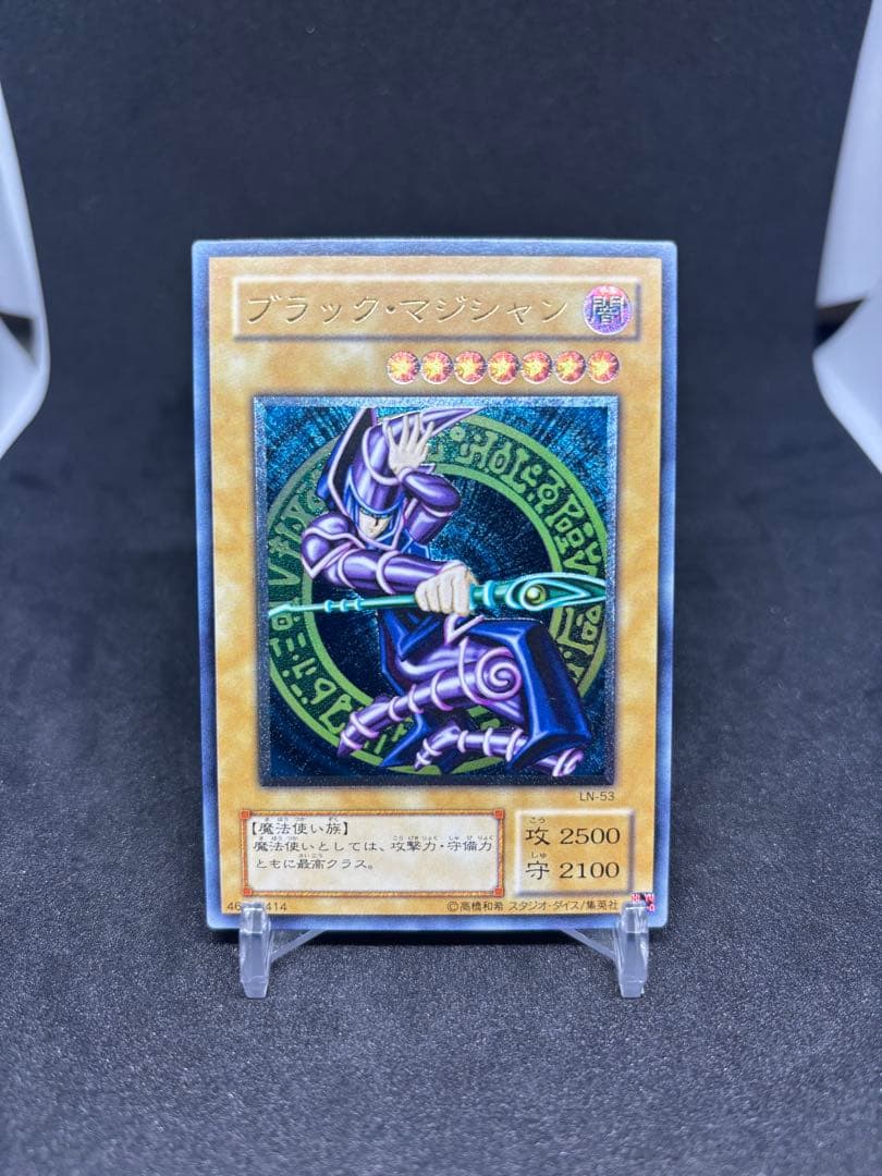 遊戯王　ブラック・マジシャン① レリーフ