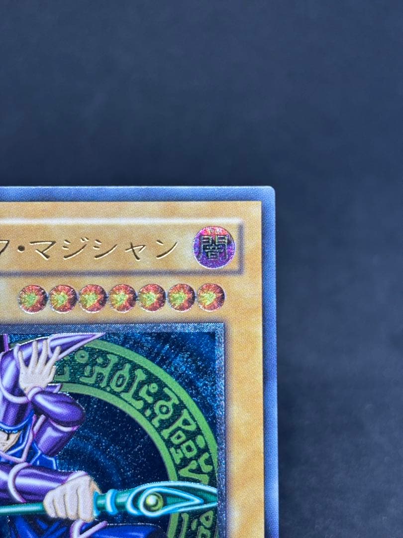 遊戯王　ブラック・マジシャン① レリーフ