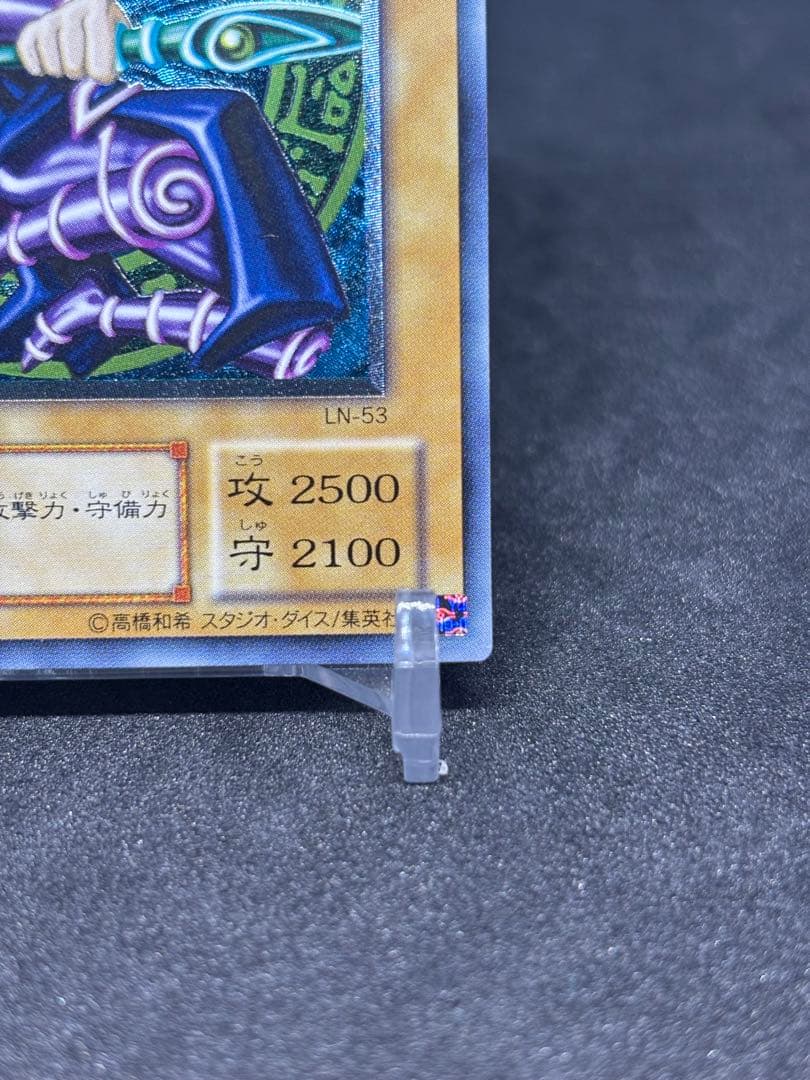 遊戯王　ブラック・マジシャン① レリーフ