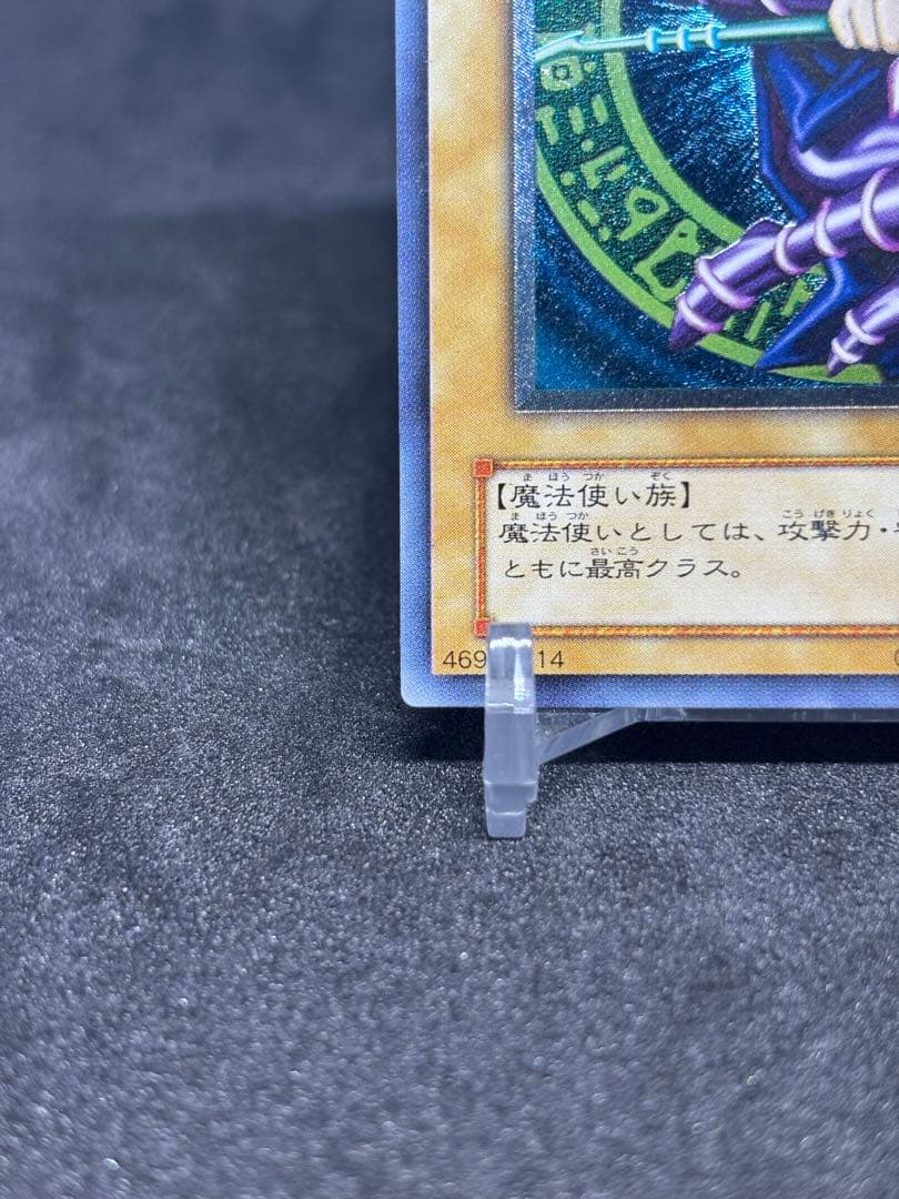 遊戯王　ブラック・マジシャン① レリーフ