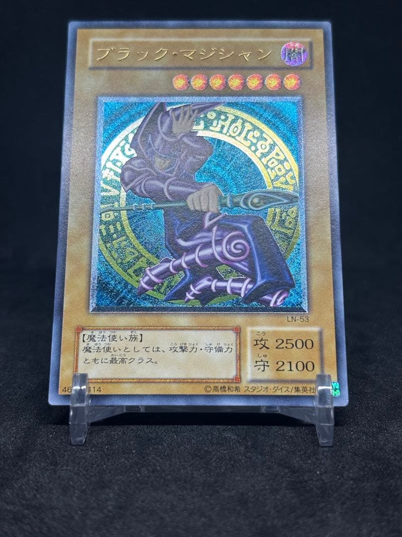 遊戯王　ブラック・マジシャン① レリーフ