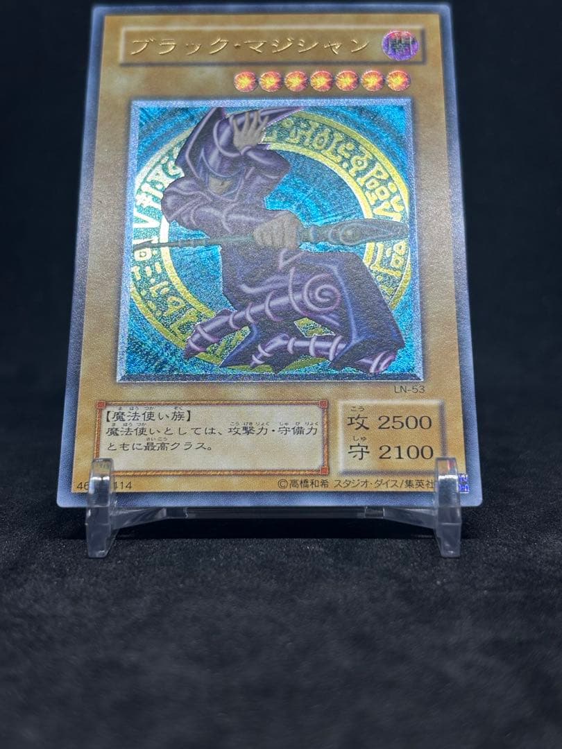 遊戯王　ブラック・マジシャン① レリーフ