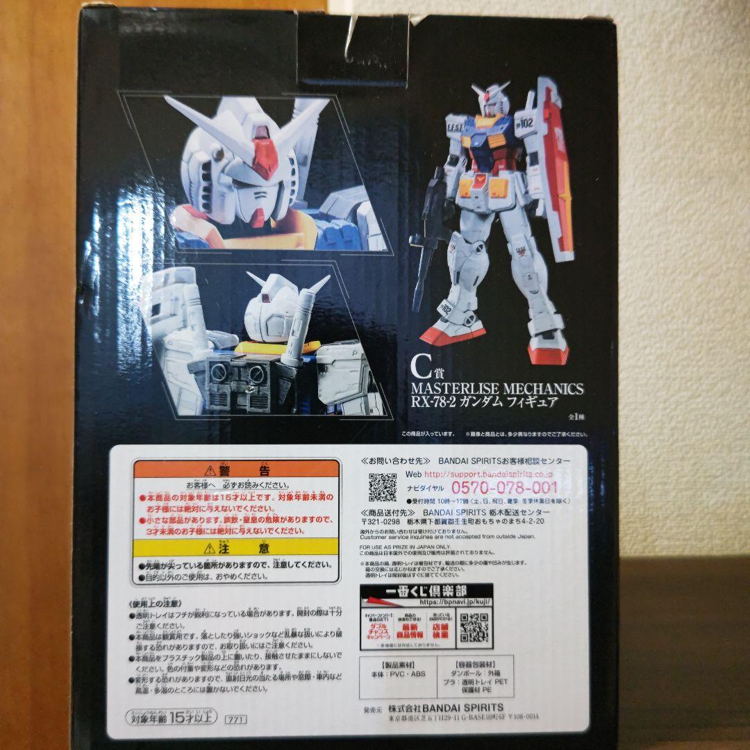 BANDAI MASTERISE MECHANICS RX-78-2 ガンダム