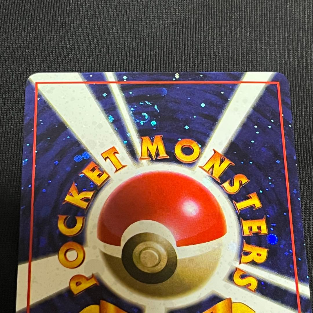 メ*ロ様 ポケモンカードゲーム 旧裏 とりかえっこプリーズ！ プロモ