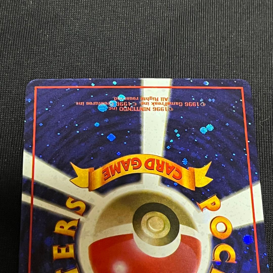 メ*ロ様 ポケモンカードゲーム 旧裏 とりかえっこプリーズ！ プロモ