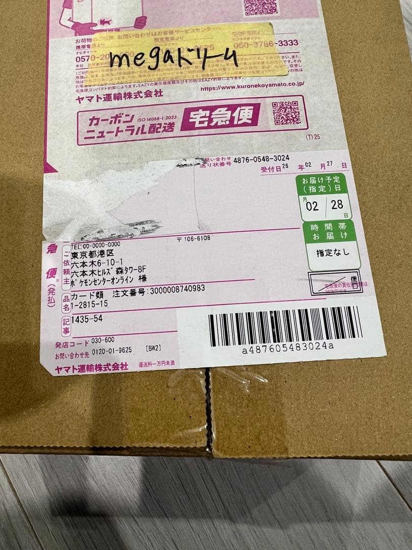 ポケモンカード　テラスタルフェス　megaドリーム　BOX パックなど