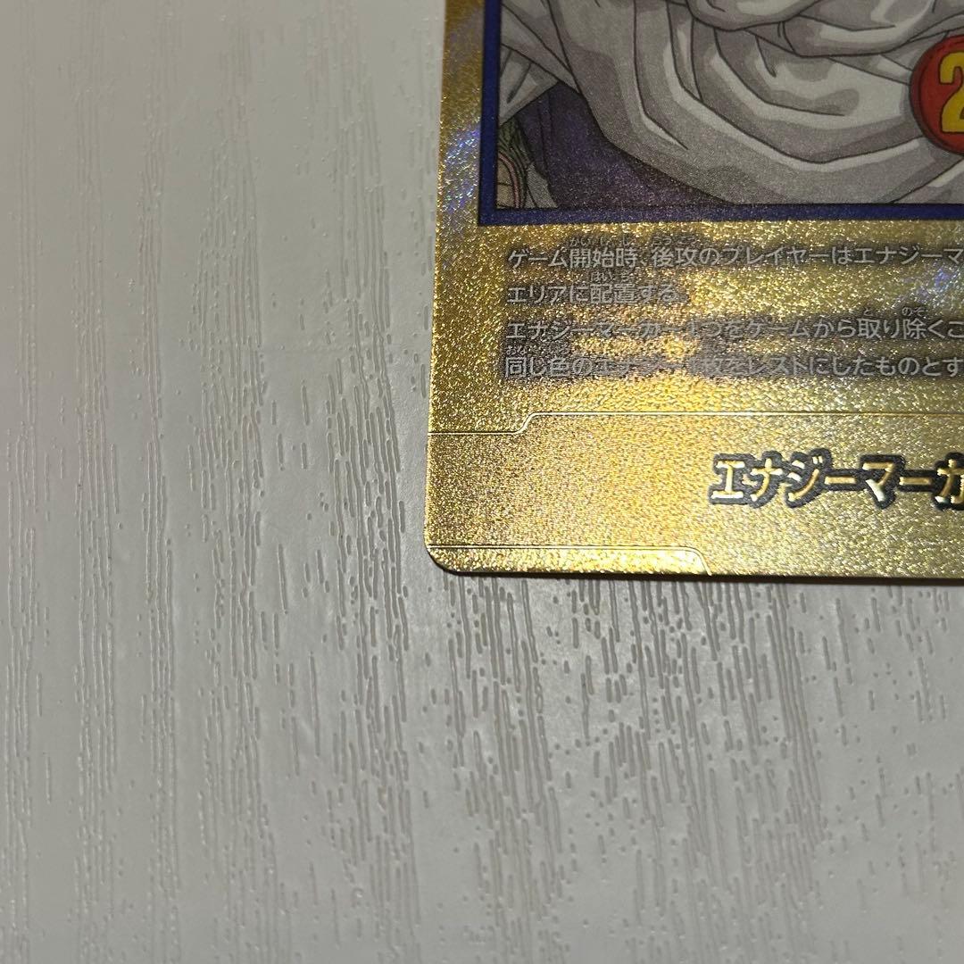 ドラゴンボール　フュージョンワールド マンガブースター エナジーマーカーゴールド