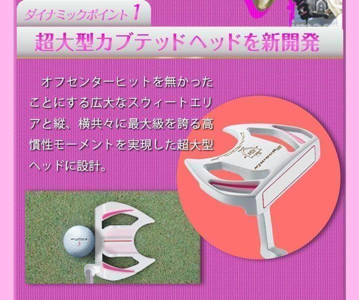 【左 女性用】♥極太グリップと大型で安定感最高◆ ダイナミクスレディスパター
