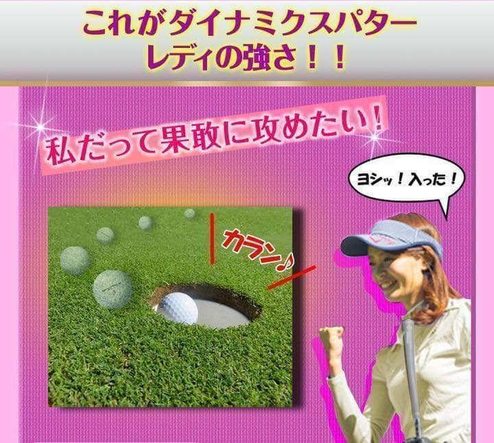 【左 女性用】♥極太グリップと大型で安定感最高◆ ダイナミクスレディスパター