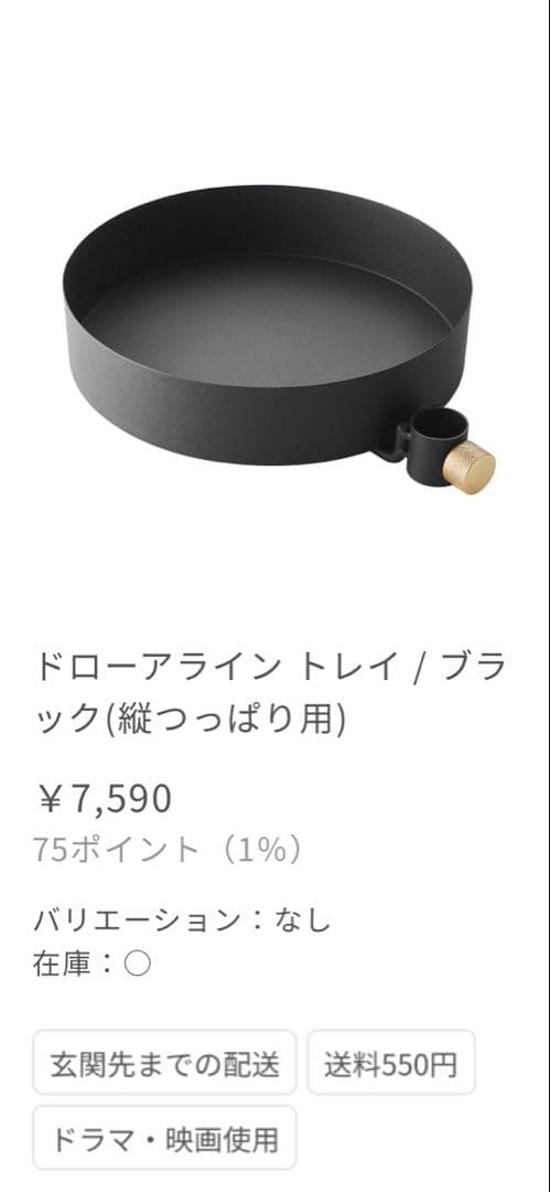 ー*ズ様 【即日発送・送料無料】ドローアライン 4点