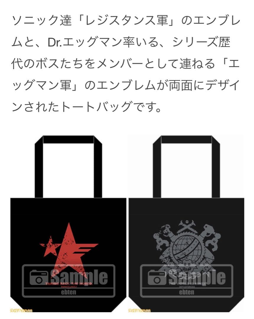 ソニック・ザ・ヘッジホッグ ソニックフォース クッション トート ポストカード