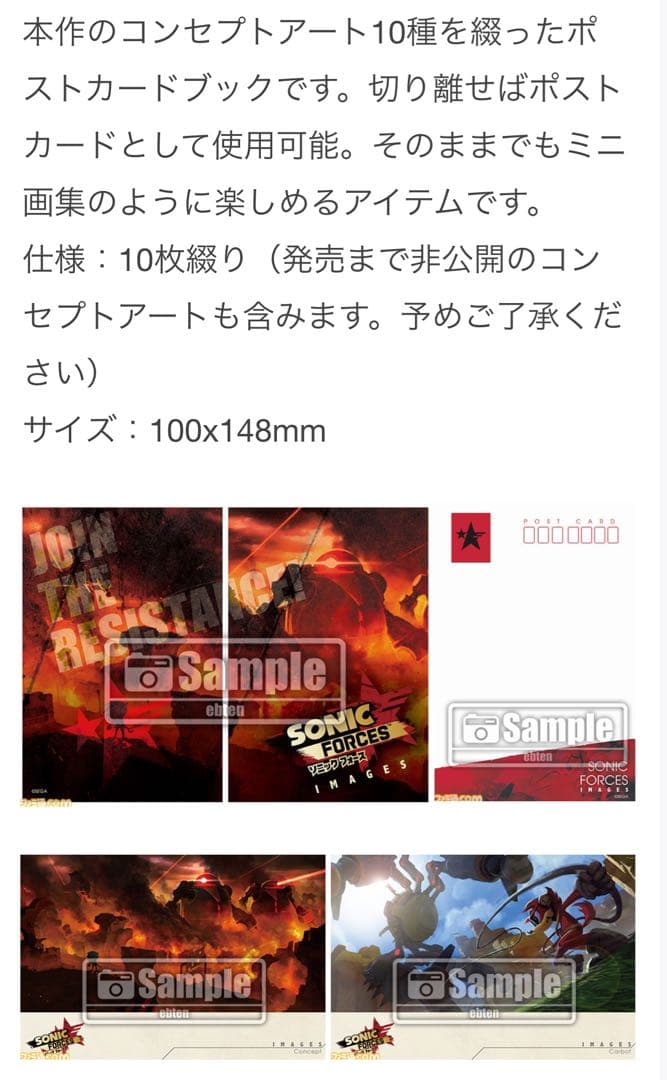 ソニック・ザ・ヘッジホッグ ソニックフォース クッション トート ポストカード