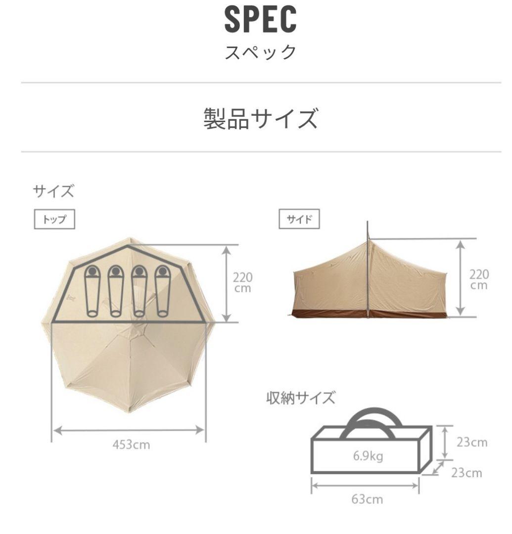新品未開封品 タケノコテント2用インナーテント ベージュ　TN4-797
