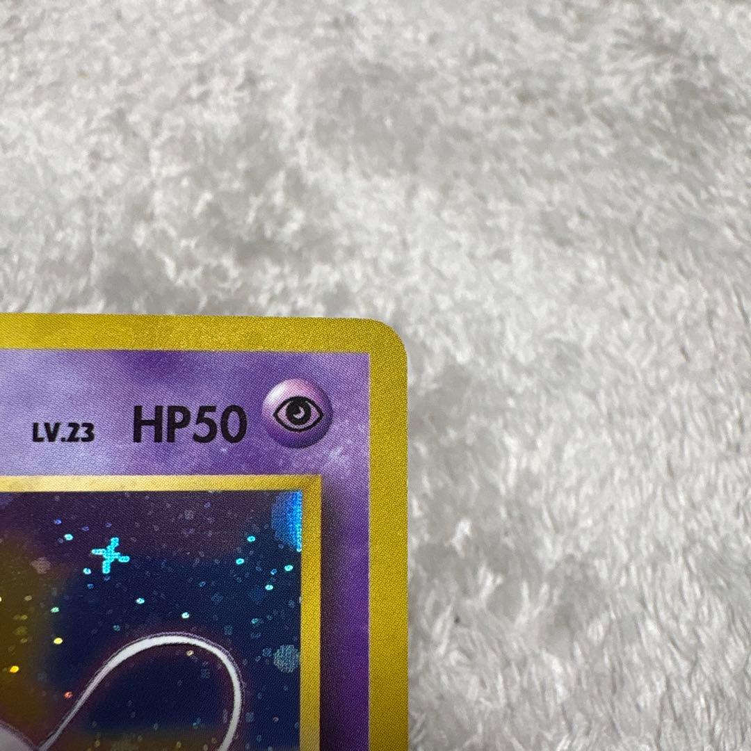 旧裏　ミュウ　LV.23 ポケモンカード