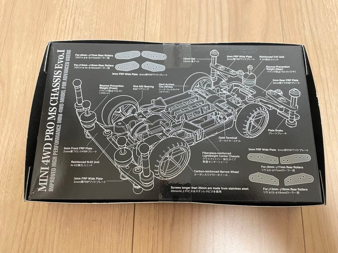 ミニ四駆　MINI 4WD PRO MS CHASSIS Evo.Ⅰ タミヤ