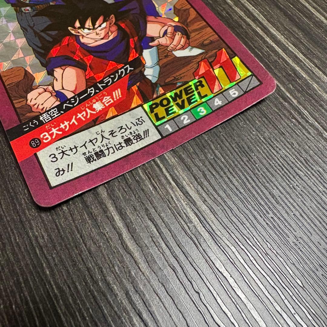 ドラゴンボール カードダス スーパーバトル No.89 3大サイヤ人集合！！！