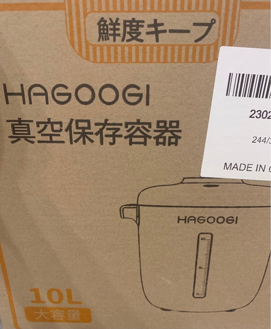 新品！hagoogi 真空保存容器 フードストッカー RC0004 グリーン