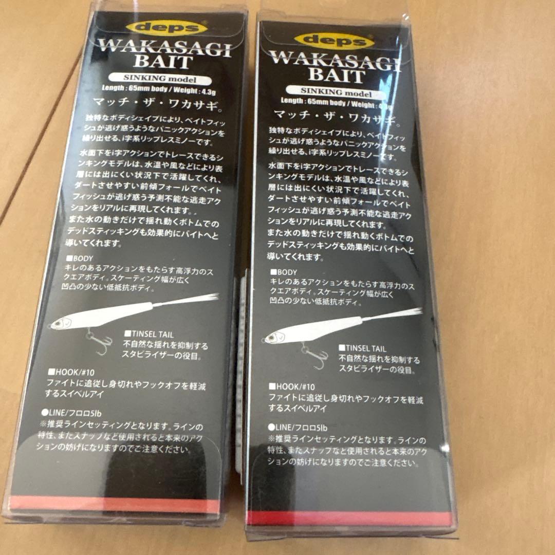 deps ハードルアー まとめ売り6個セット