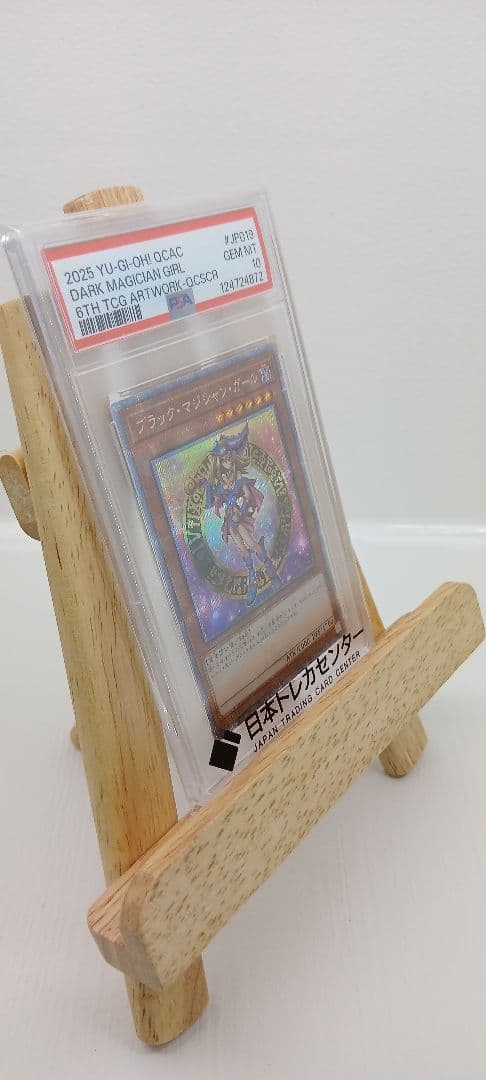 遊戯王 ブラック・マジシャン・ガール ARTWORK-QCSCR PSA10