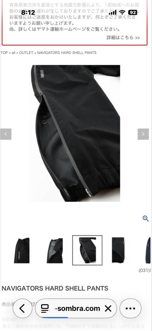 ウェア LUZeSOMBRA NAVIGATORS HARD SHELL PANTS M