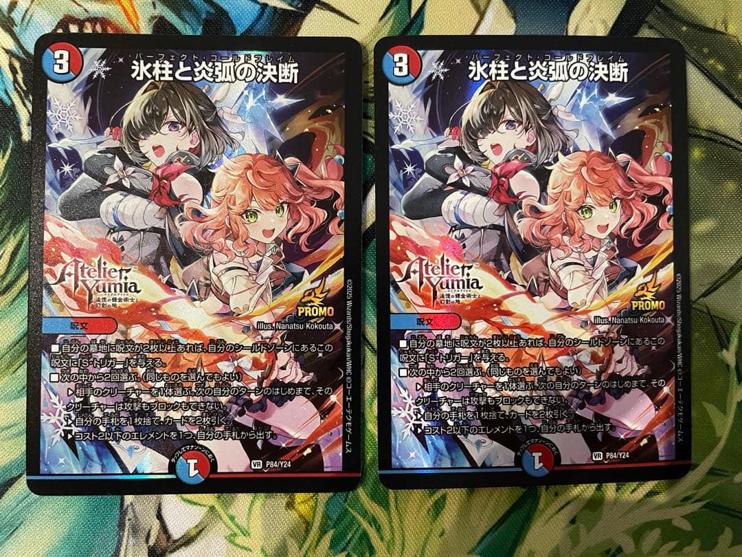 【ローダー付！】 氷柱と炎弧の決断 パーフェクトコールドフレイム プロモ 2枚