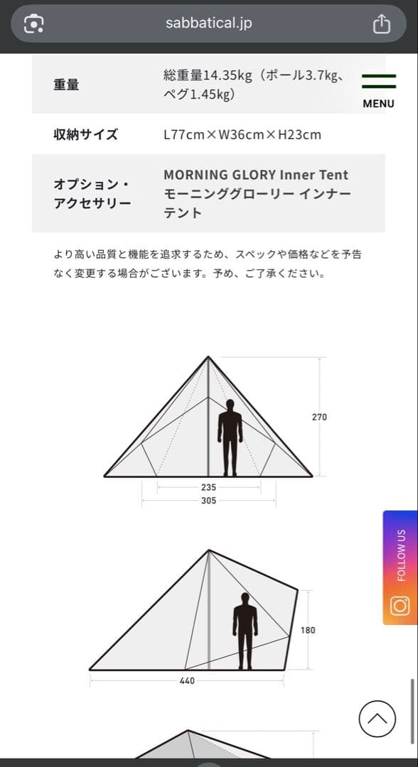 MORNING GLORY TC モーニンググローリー TC キャンプテント