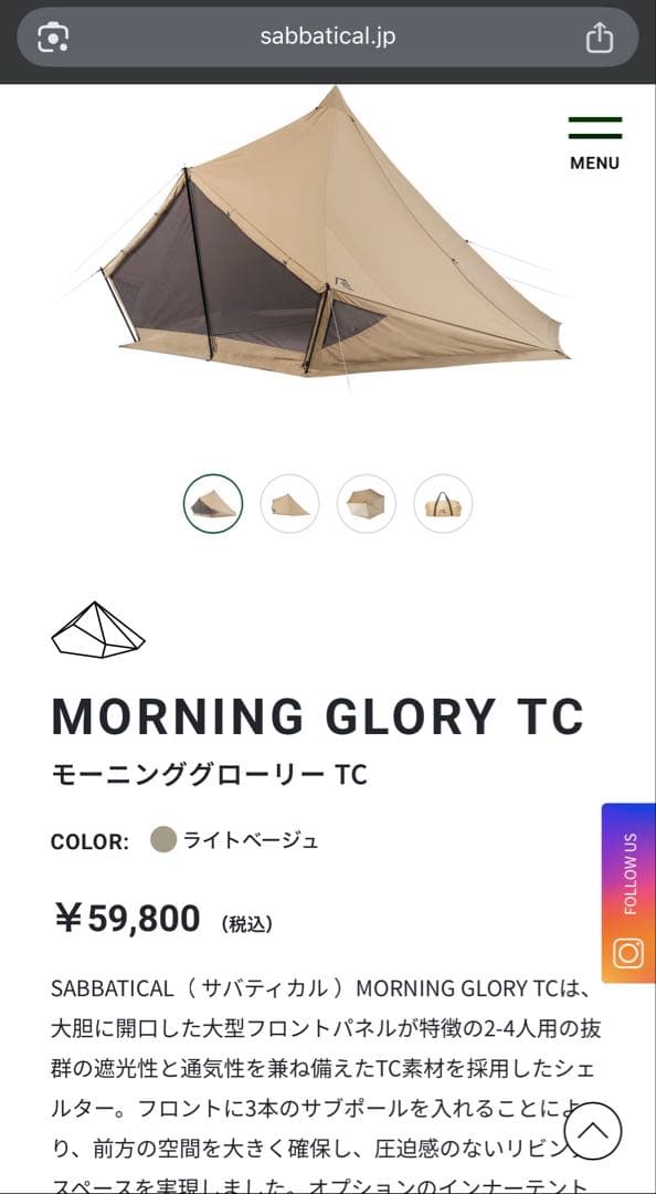 MORNING GLORY TC モーニンググローリー TC キャンプテント
