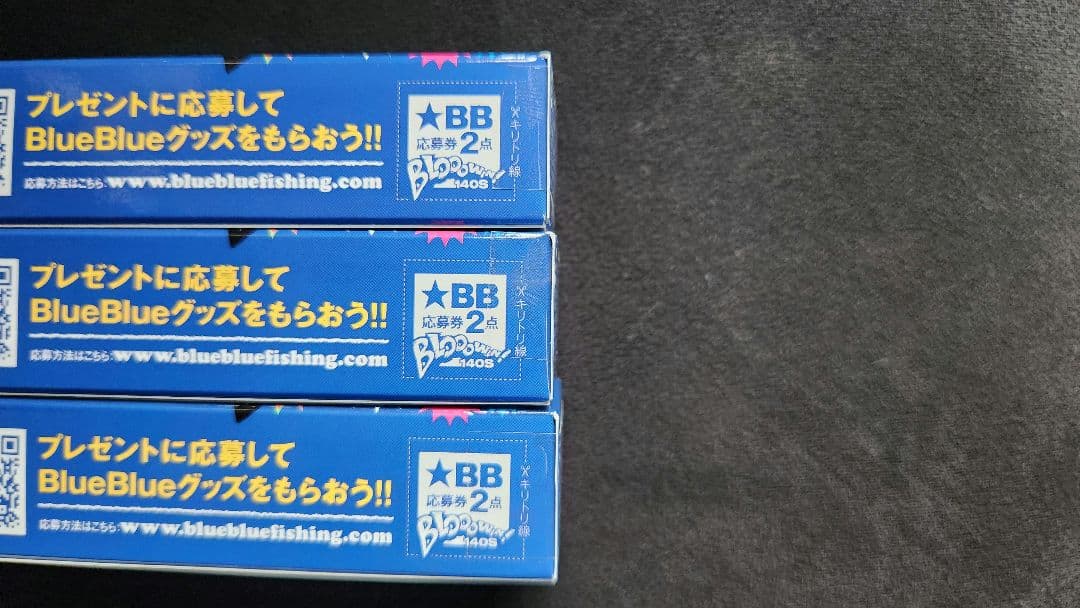 月曜まで【値下げ】ブローウィン140S 人気カラー3本セット