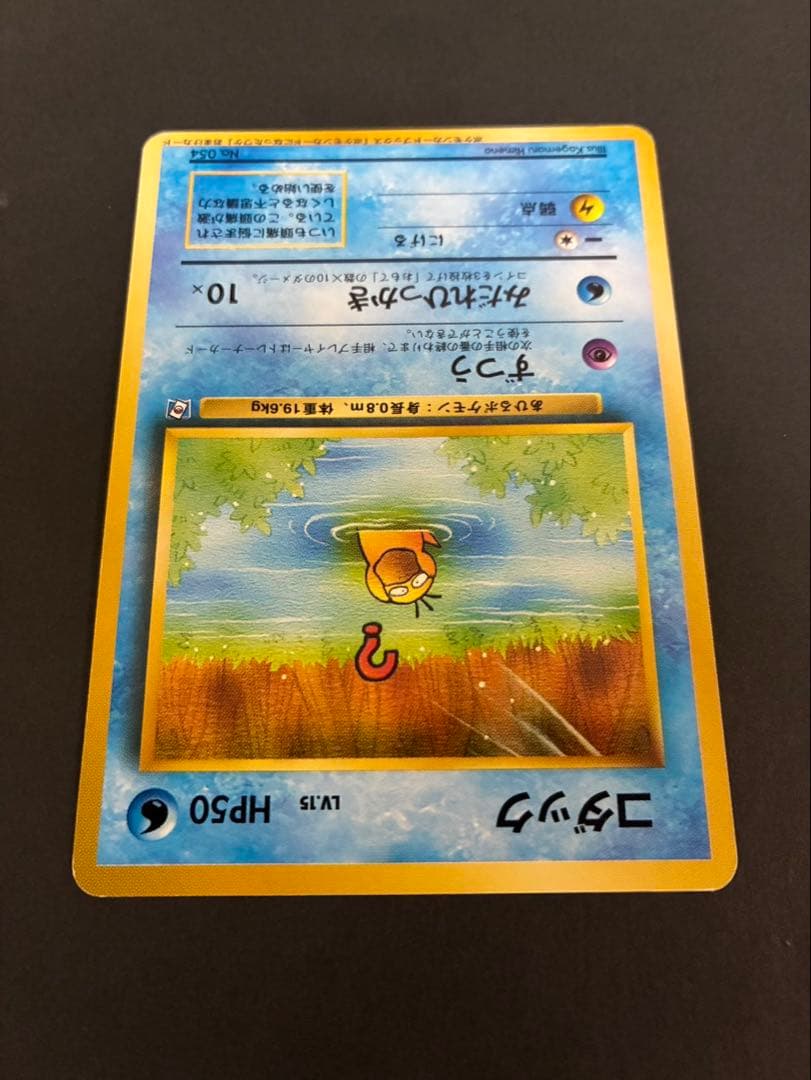 ポケモンカード コダック 旧裏 ポケモンカードになったワケ