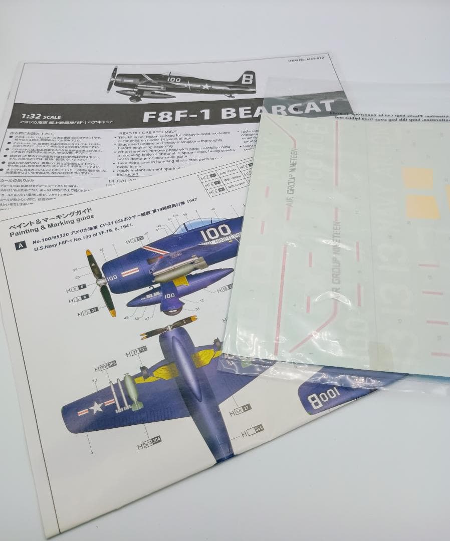 モノクローム F8F ベアキャット 1/32