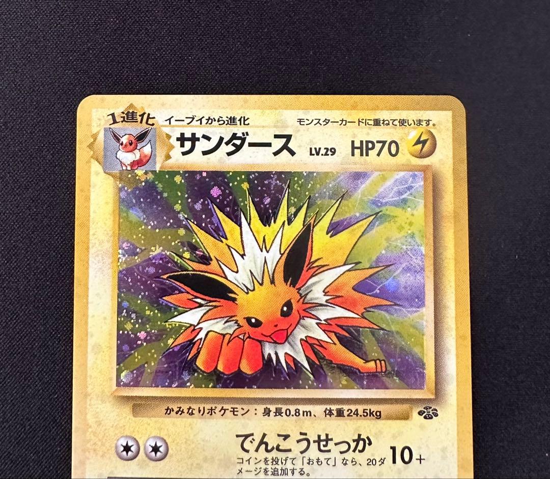 ポケモンカード 旧裏 サンダース シャワーズ ブースター