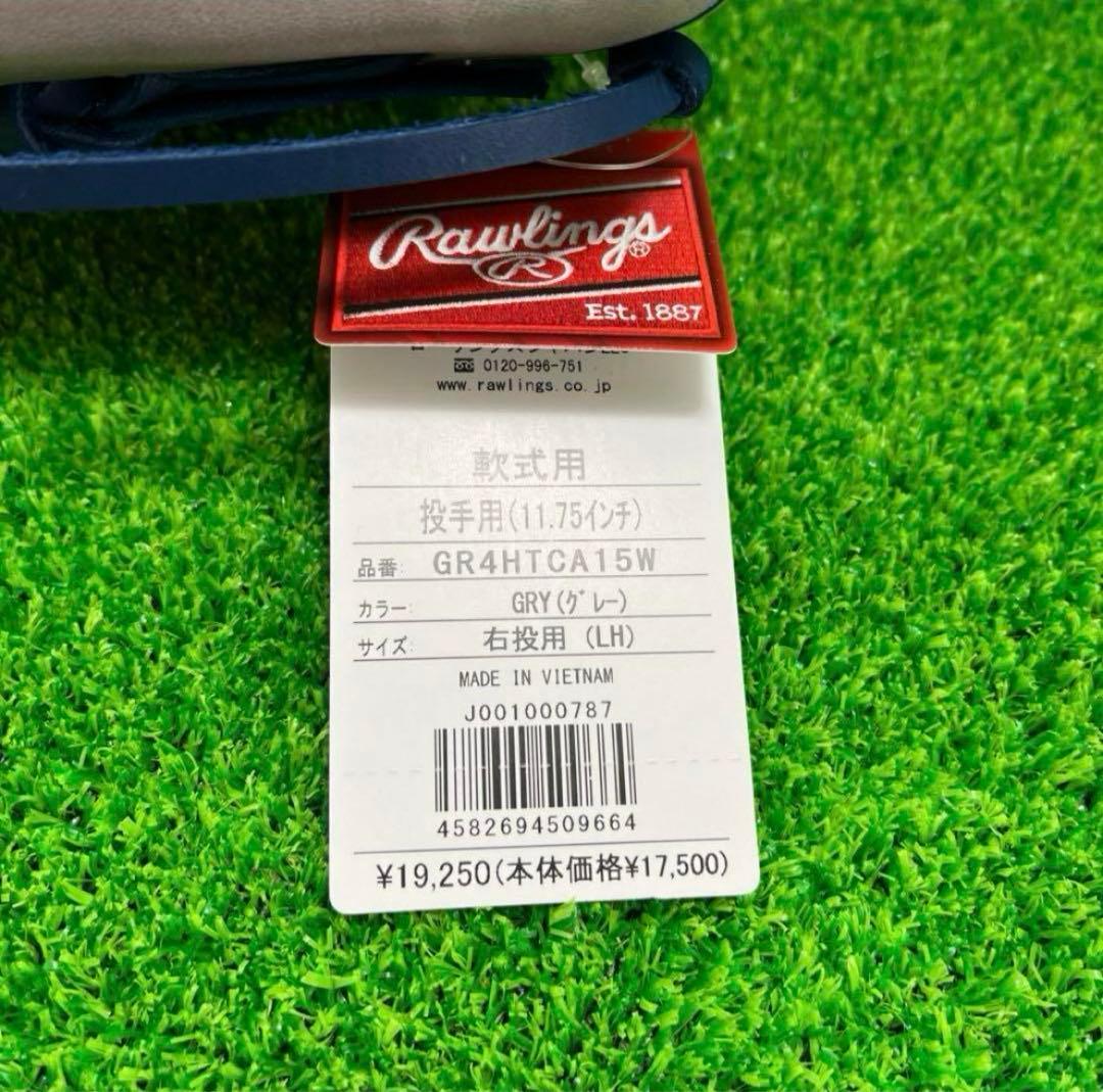 Rawlings ローリングス 軟式グローブ 右投げ 投手用 397