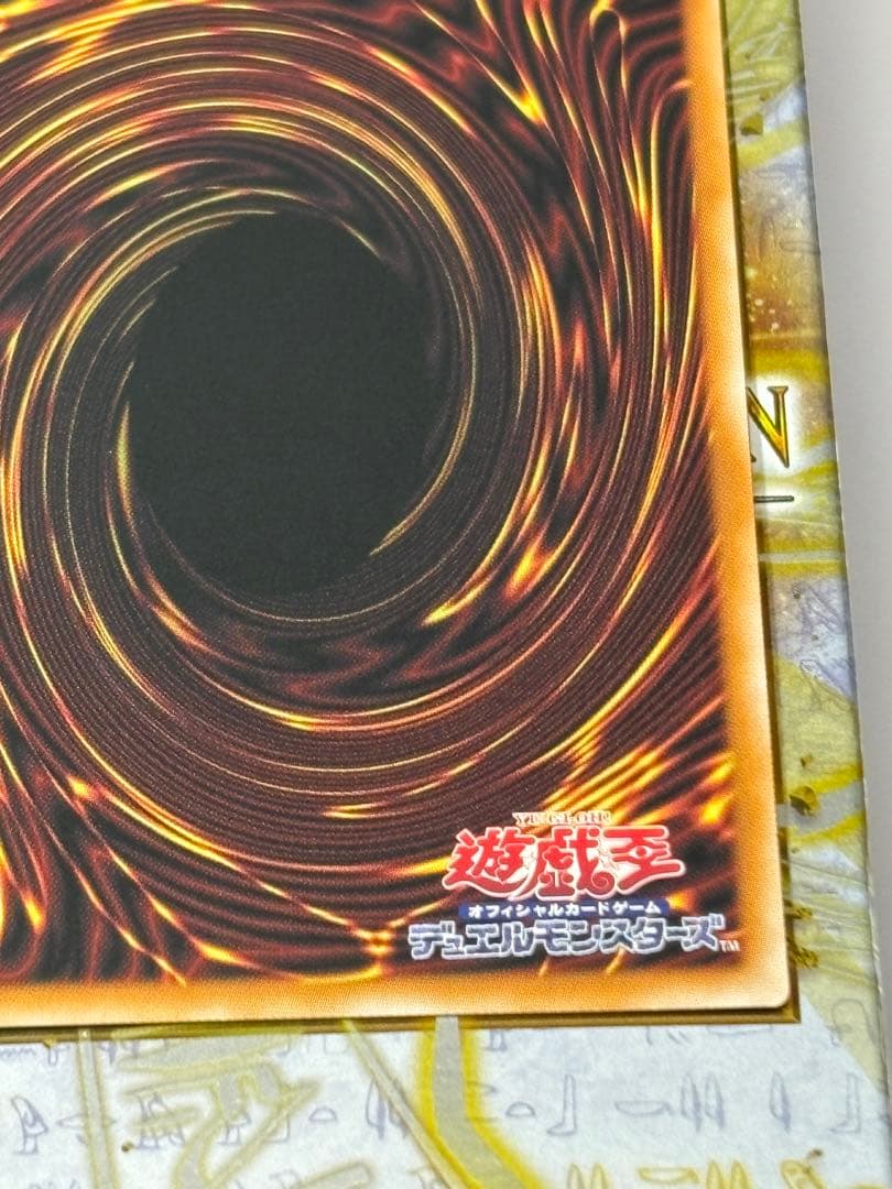 遊戯王 蒼の深淵 ディープアイズ・ホワイトドラゴン プリシク オーバーフレーム