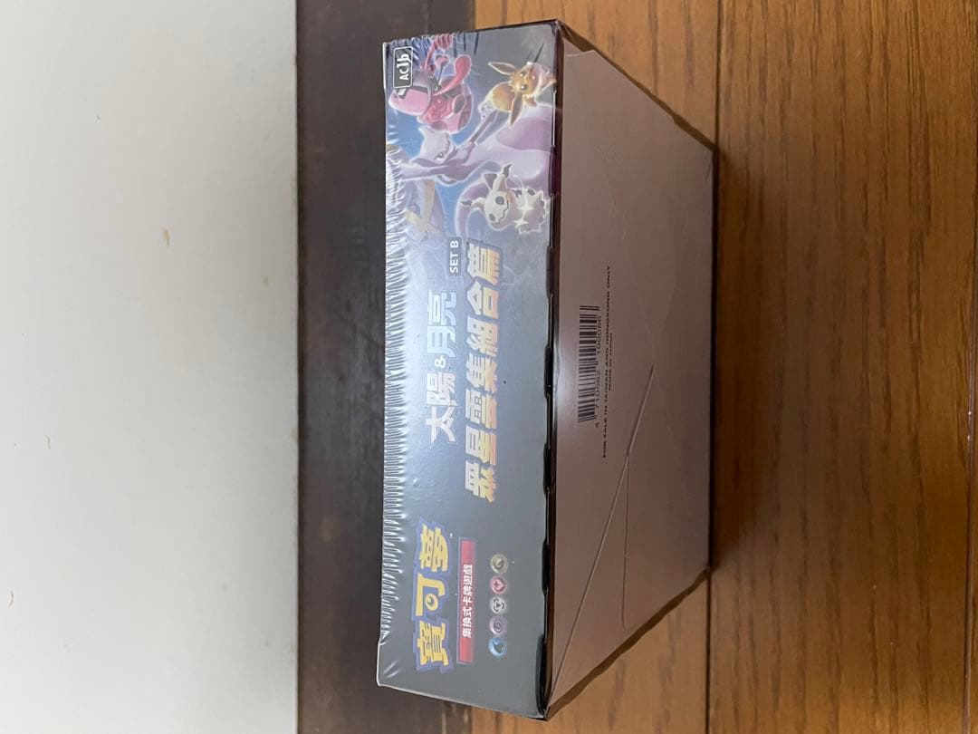 中国語版ポケモンカードゲーム サン＆ムーン 眾星雲集組合篇セットB未開封2box