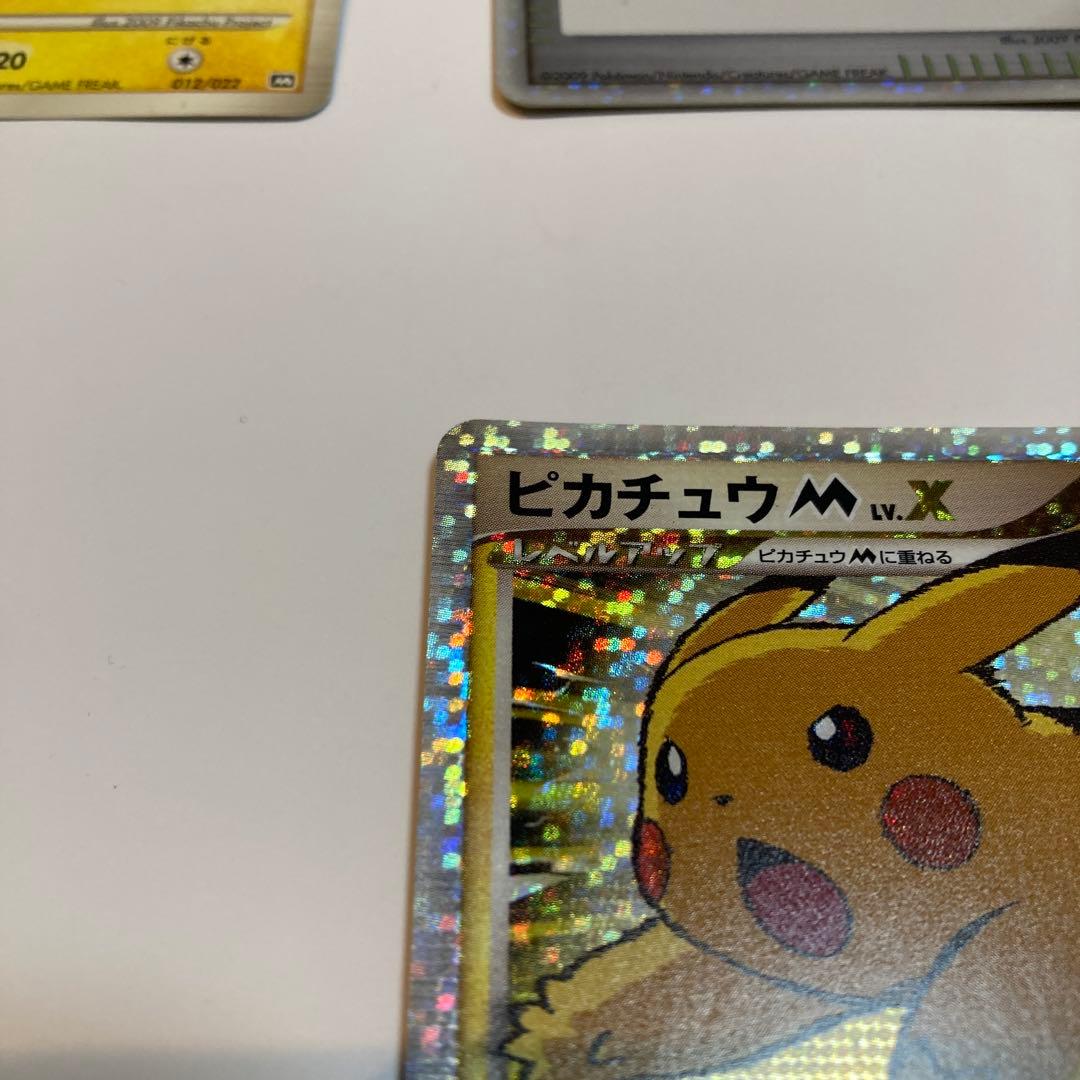 ポケモンカード　ピカチュウM LV.X アルセウス超克の時空へ　その他3枚