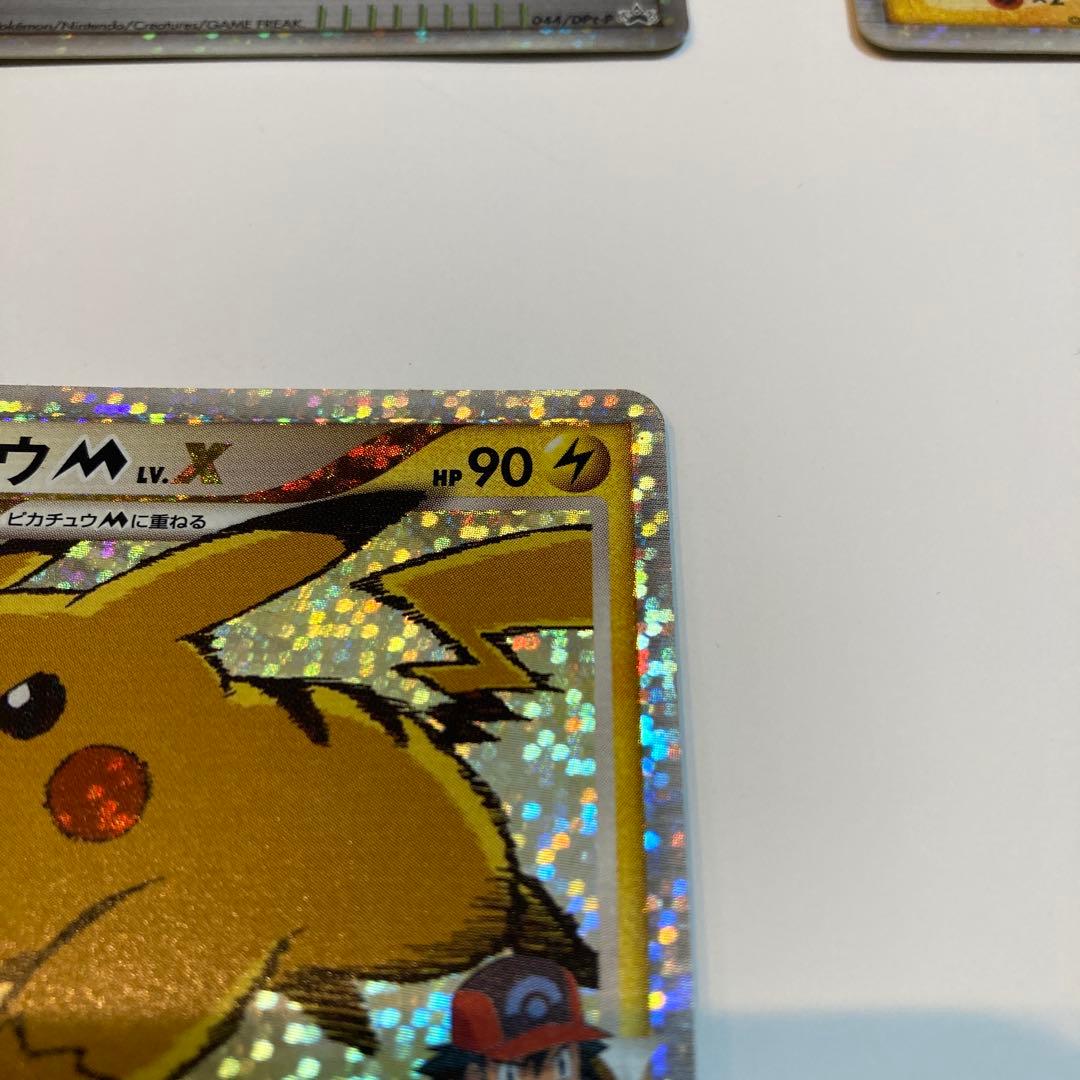 ポケモンカード　ピカチュウM LV.X アルセウス超克の時空へ　その他3枚