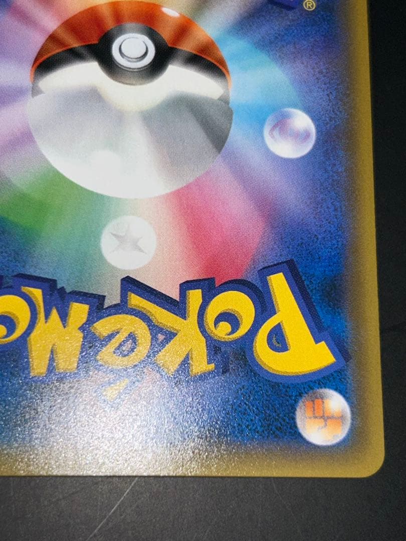 ポケモンカード リザードン&テールナーGX SR SM11a 068/064