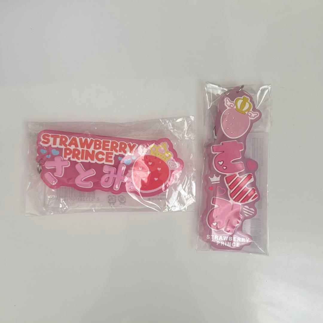 すとぷり さとみくん まとめ売り