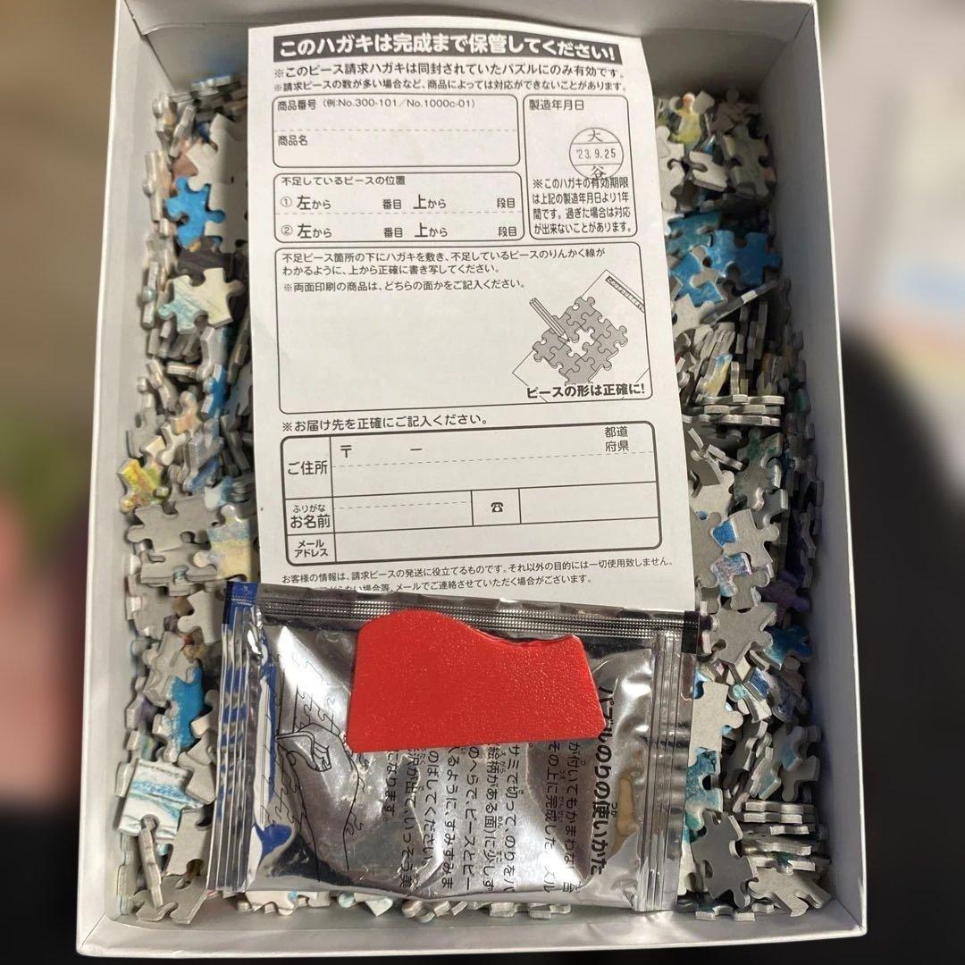 ジグソーパズルセット フレーム付き ジブリ1000ピース