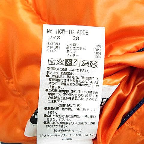 【未使用】HORN GARMENT ダウンベスト サイズ38 [C0870]